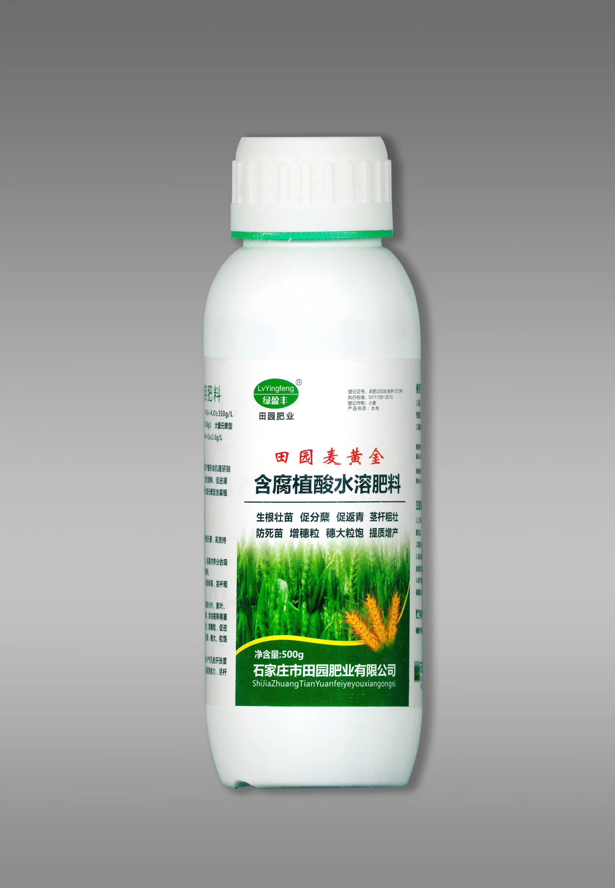 含腐植酸水溶肥料